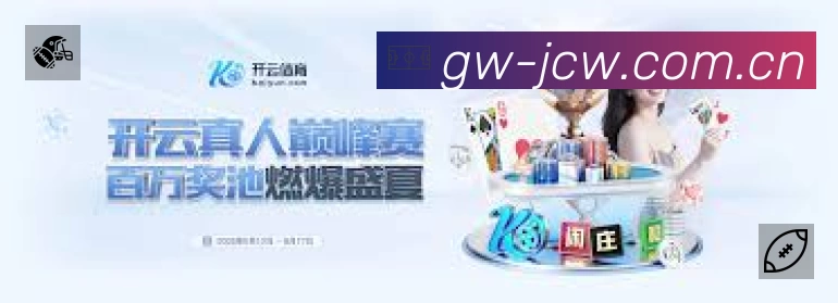 竞彩网App 功能展示