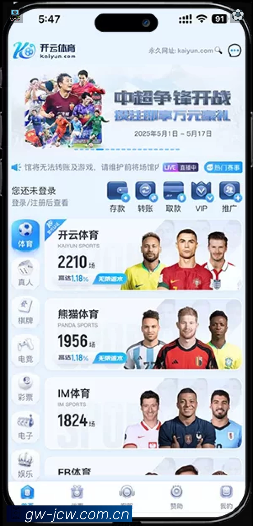 回放与集锦入口