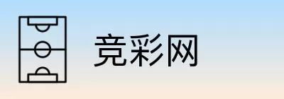 竞彩网 Logo